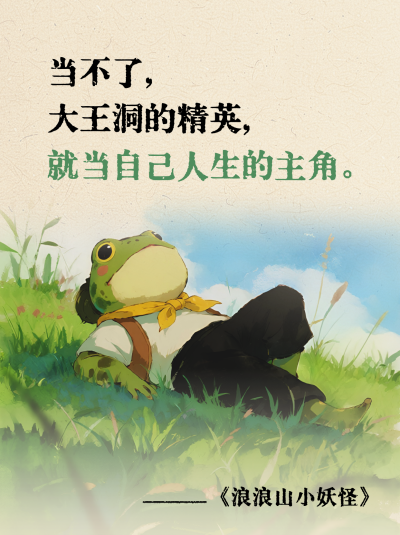 经典台词分享励志手绘小红书封面 模板ID：767132