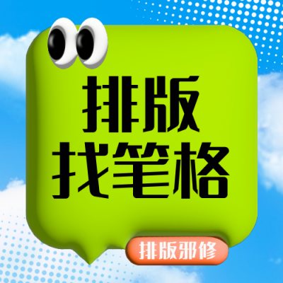 活动宣传3D膨胀风封面次图 模板ID：767130