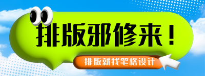 活动宣传3D膨胀风直播物料 模板ID:767128