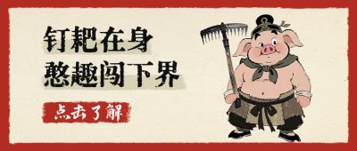 动漫电影角色介绍公众号首图 模板ID：767156