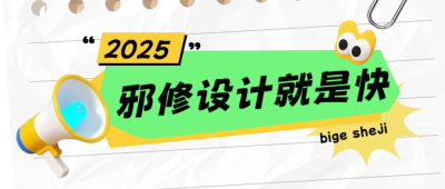 3D趣味热点词公众号首图 模板ID:767249