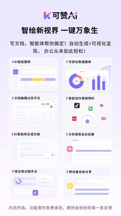 可赞微博宣发图1 模板ID:767278