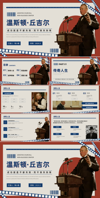 红蓝色复古风铁血演说家:温斯顿·丘吉尔PPT 模板ID:767331