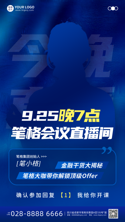 直播课程招生宣传手机海报 模板ID：767353
