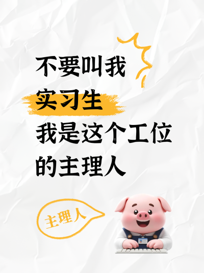 网络热词新闻实景宣传小红书封面 模板ID：767449