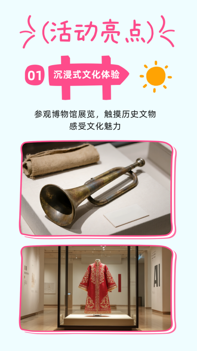开学季手绘研学竖版配图 模板ID：767490