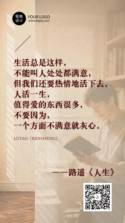 名人名言简约日签手机海报 模板ID：767680