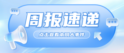 3D毛玻璃风新闻消息通知公众号首图 模板ID：767729