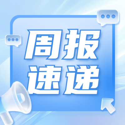 3D毛玻璃风新闻消息通知公众号次图 模板ID：767730