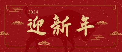 简约喜庆红色洒金大气公众号封面首图 模板ID:6971