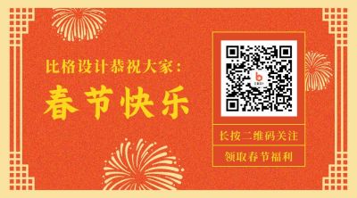 春节小年喜庆中国风边框烟花关注二维码 模板ID：5365