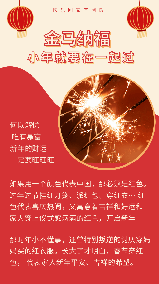 中国春节新年灯笼动图竖版配图 模板ID：5736