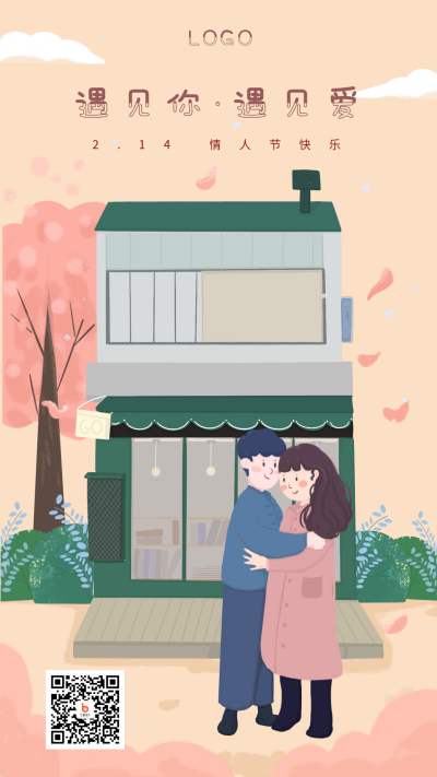 浪漫唯美情侣情人节手机海报 模板ID:7020