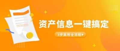 橙色金融资产信息理财账单公众号发嗯嘛首图 模板ID：6514