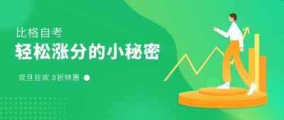 绿色教育培训课程宣传公众号封面首图 模板ID：6760