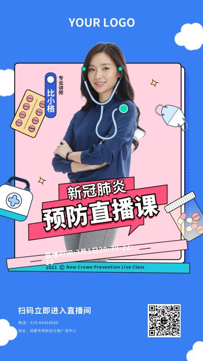疫情防控知识直播课宣传手机海报 模板ID:6359