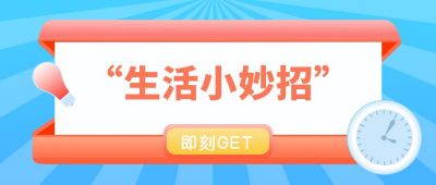 蓝色创意大字吸睛通用通知公众号封面首图 模板ID：6504