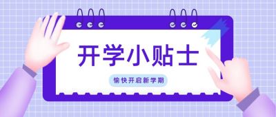 紫色创意手势吸睛大字公众号封面首图 模板ID:6467