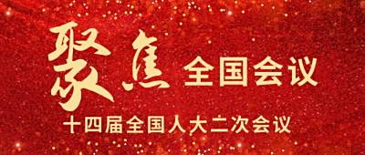 洒金党政司法会议会议公众号封面首图 模板ID:7290