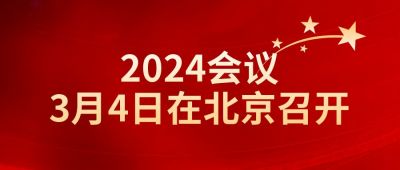 五角星渐变党政会议会议公众号封面首图 模板ID:7292