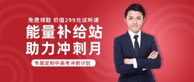 教育商务课程宣传公众号首图 模板ID:6666