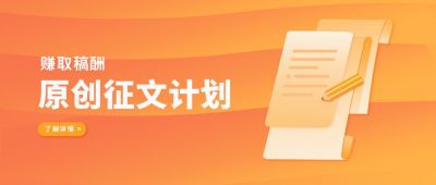 橙色教育学习计划考点公众号封面首图 模板ID:6734