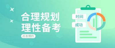 绿色教育学习计划培训清新公众号封面首图 模板ID：6738