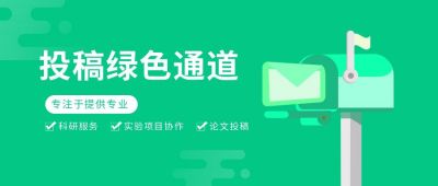 绿色反馈建议意见箱通知公众号封面首图 模板ID：6762