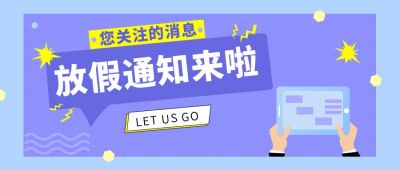 蓝色孟菲斯几何形状创意通用吸睛公众号封面首图 模板ID：6759