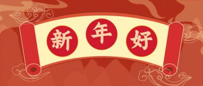 红色新年春节祝福中国风公众号封面首图 模板ID:6771