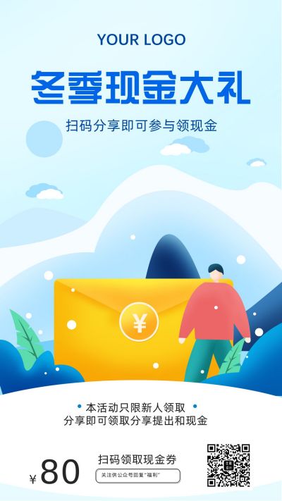 理财投资现金大礼营销活动手机海报 模板ID:7126