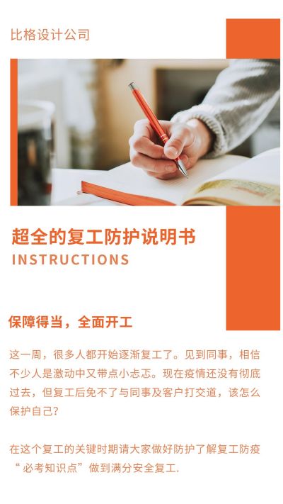 橙色简约通用商务竖版配图 模板ID:7110