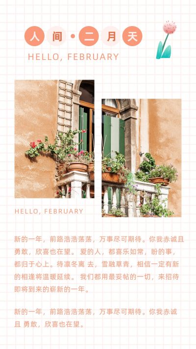 清新文艺暖色竖版配图 模板ID:7107