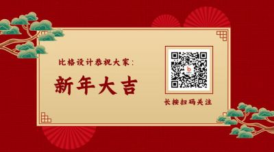 国潮风插画新春祝福公众号次图 模板ID:6886