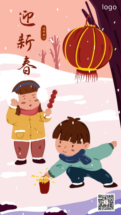 手绘插画春年新年小女生小男生放鞭炮手机海报 模板ID：6917