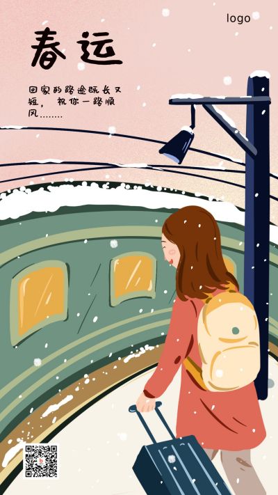 春节春运手绘可爱插画手机海报 模板ID:6913