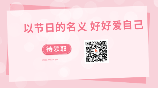 妇女节女神节情人节玫瑰花动态二维码 模板ID：6919