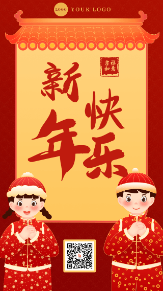 创意红色拜年喜庆动态手机海报 模板ID：6921