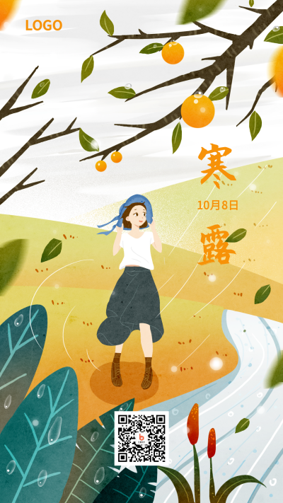 二十四节气寒露可爱手绘卡通手机海报 模板ID:869
