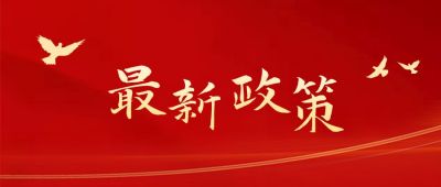 聚焦会议会议新闻热点公众号封面首图 模板ID：7298