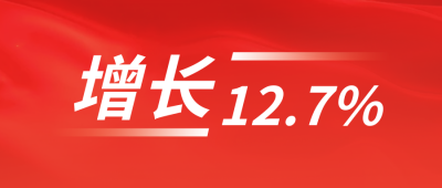 渐变党政司法会议新闻公众号封面首图 模板ID：7294