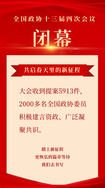 脱贫攻坚总结表彰大会新闻竖版配图 模板ID:7358