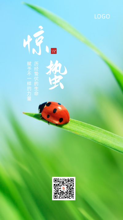 惊蛰节气实景问候祝福手机海报 模板ID:7412
