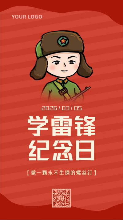 学雷锋纪念日红色简约手机海报 模板ID:9349