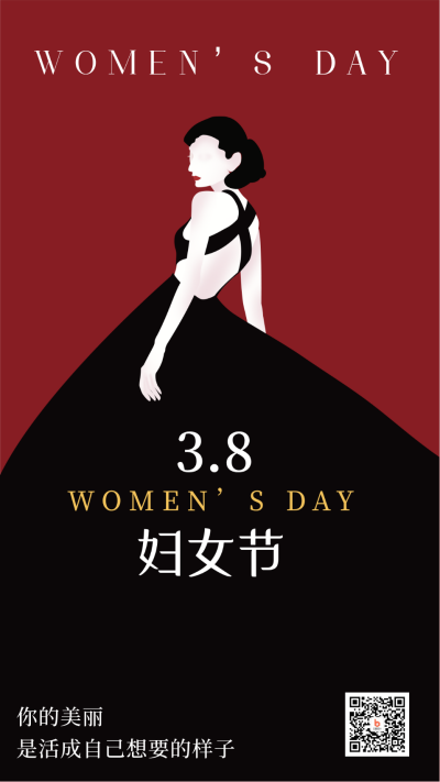 妇女节复古女王正能量激励手机海报 模板ID:9364
