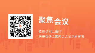 聚焦会议会议政党动态二维码 模板ID：9380