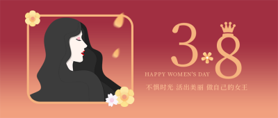 38妇女节女王节祝福问候公众号首图 模板ID：9451