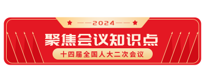 旗帜会议会议新闻热点政法胶囊banner 模板ID：9494