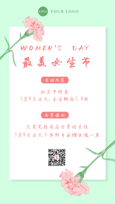 3.8妇女节女神节活动促销手机海报 模板ID:9620