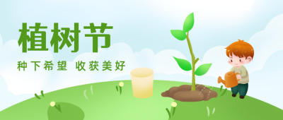 植树节环保保护地球公众号首图 模板ID：9764